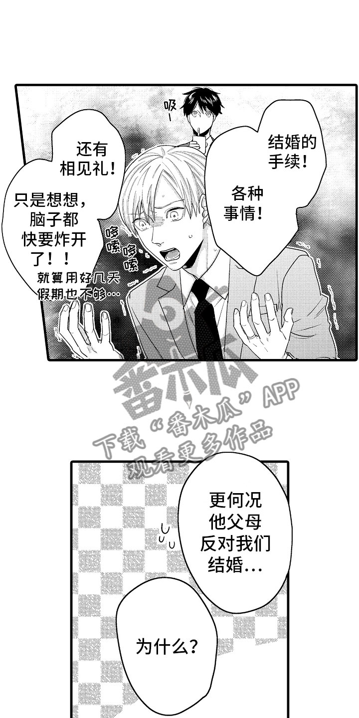 第10章：坏消息电话4