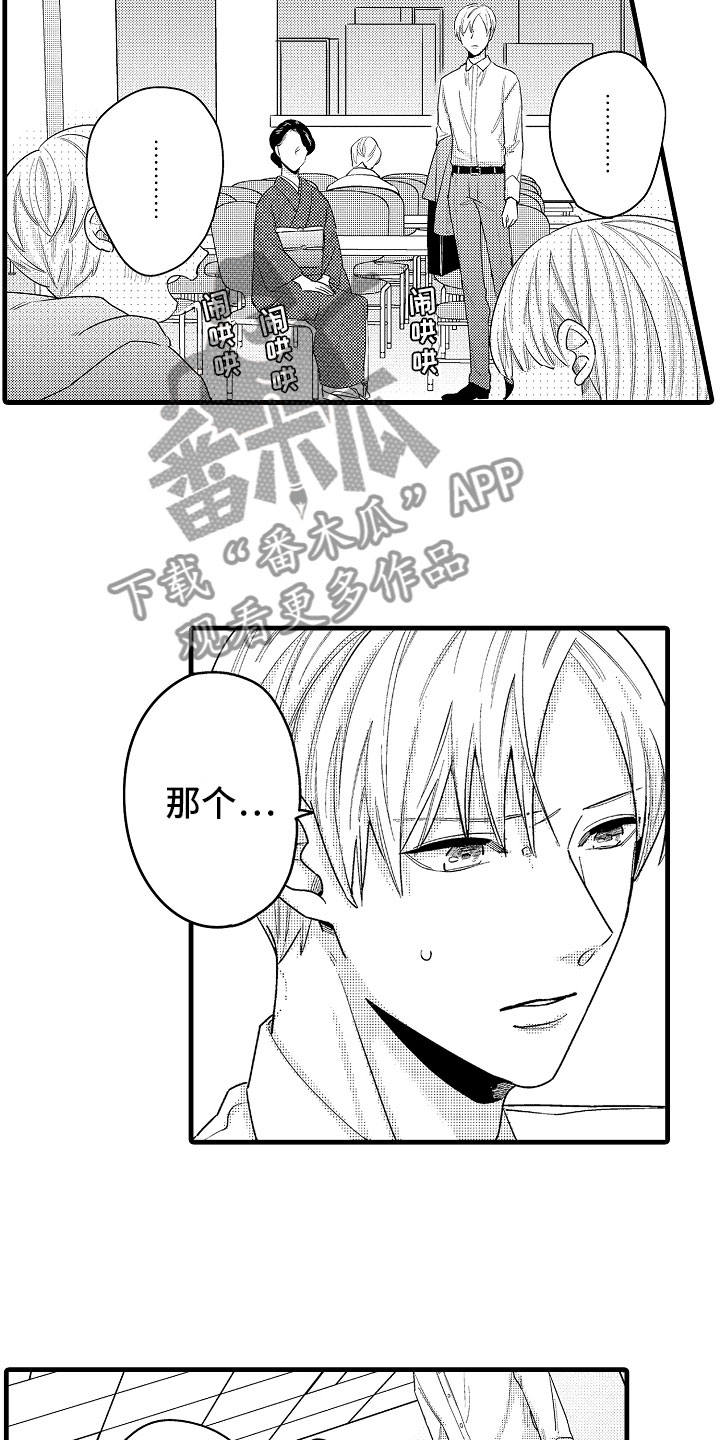第11章：婆婆的谈话4