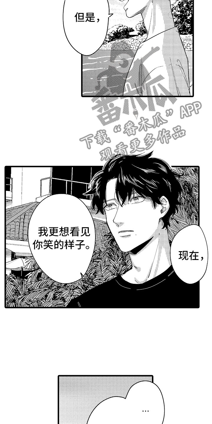 第20章：和我结婚吧15