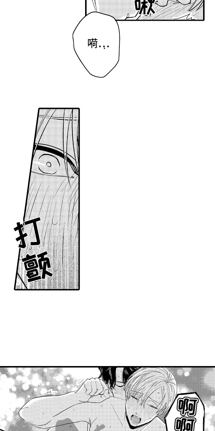 第21章：无法冷静18