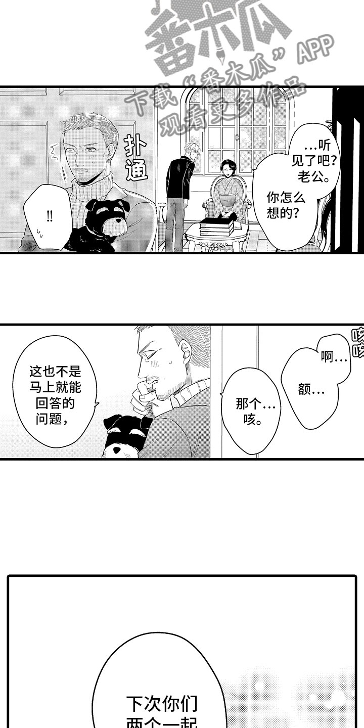 第19章：特准休假3