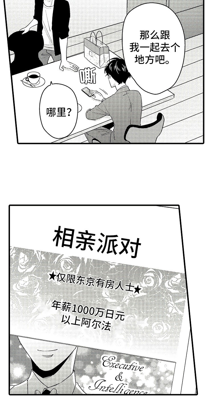 第4章：舒服的日子11