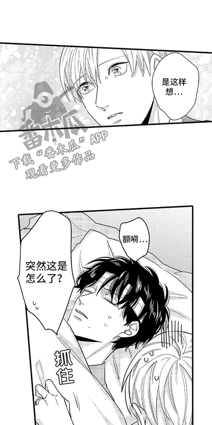 第12章：唯一的那个14