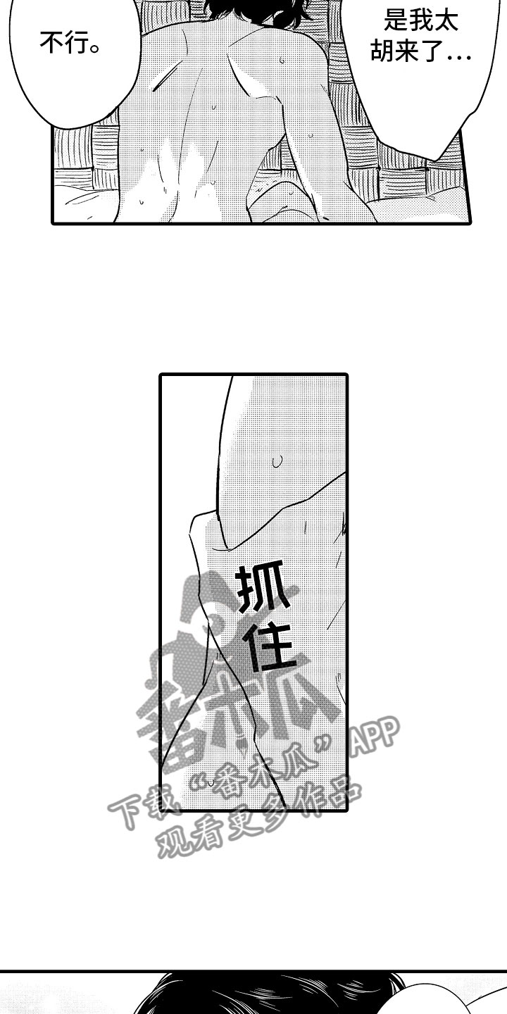 第22章：在神面前2