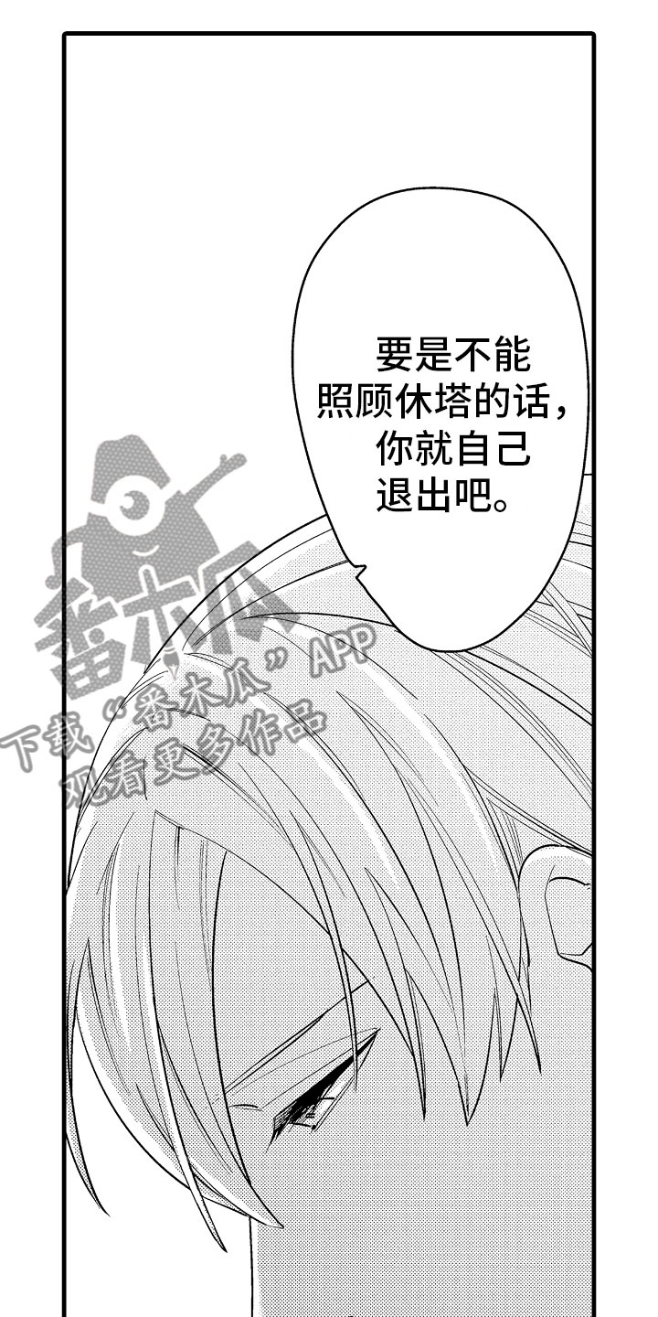 第11章：婆婆的谈话11