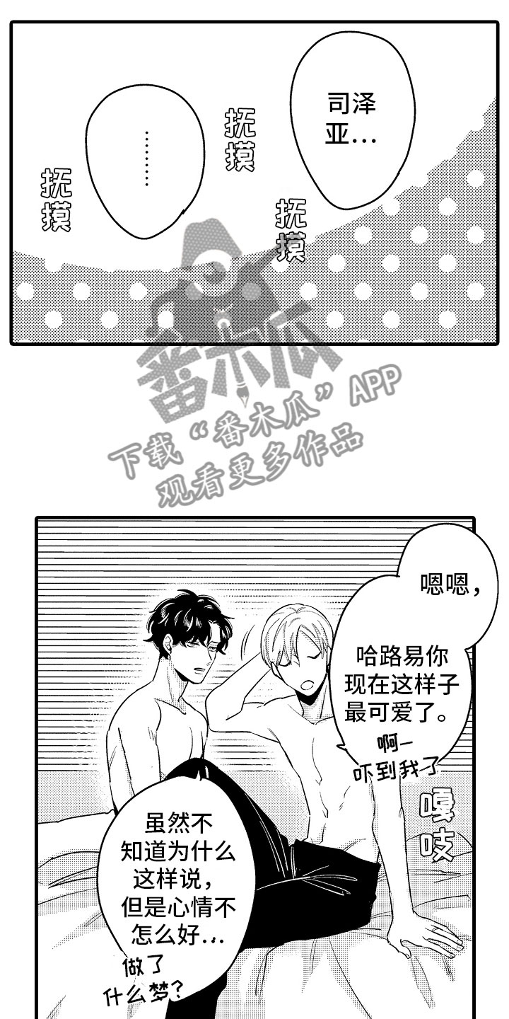 第15章：比那更重要11
