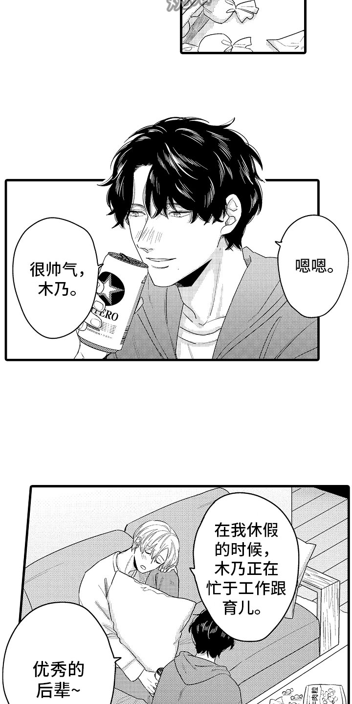 第16章：真正的勇者11