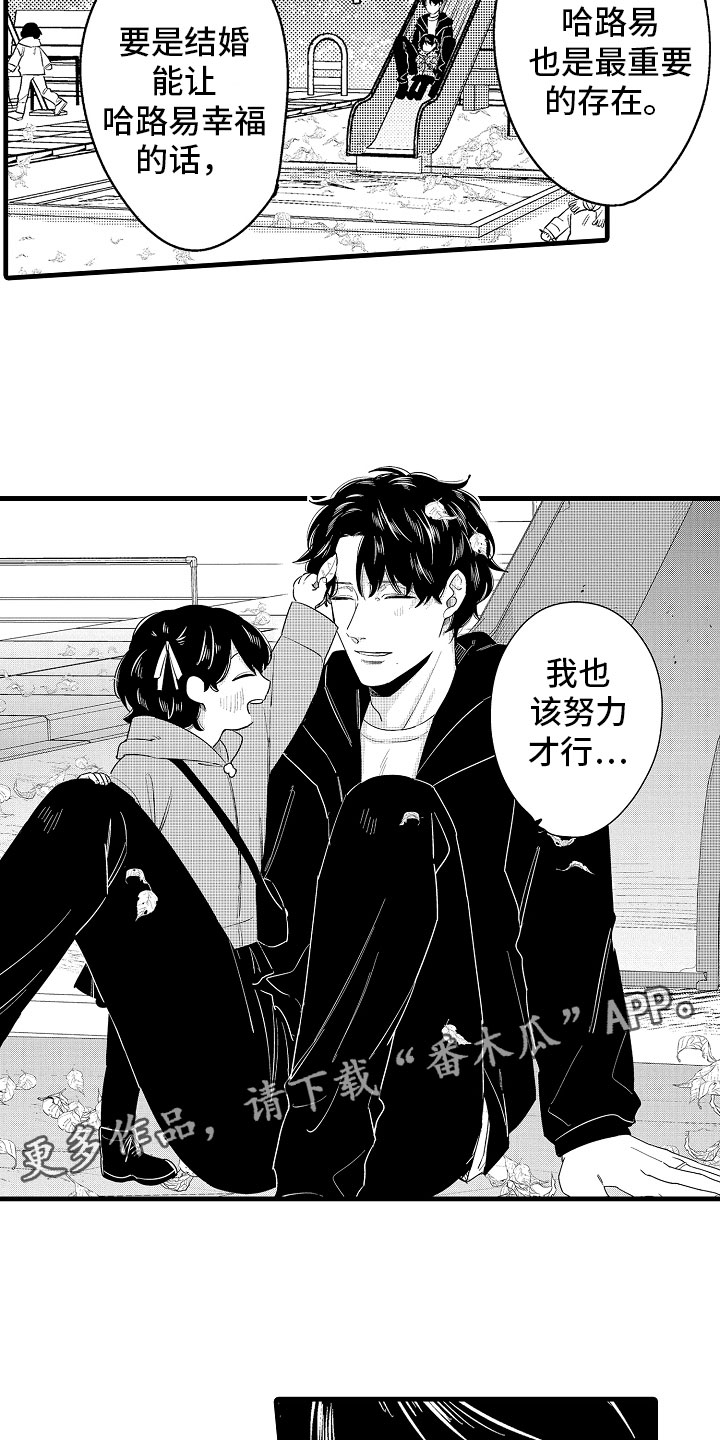第17章：下定决心18