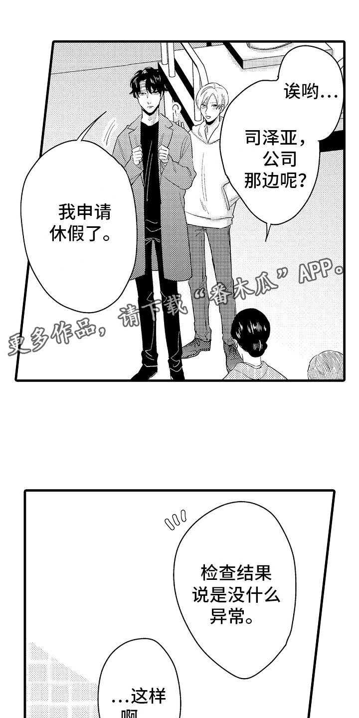 第13章：最珍贵的人0