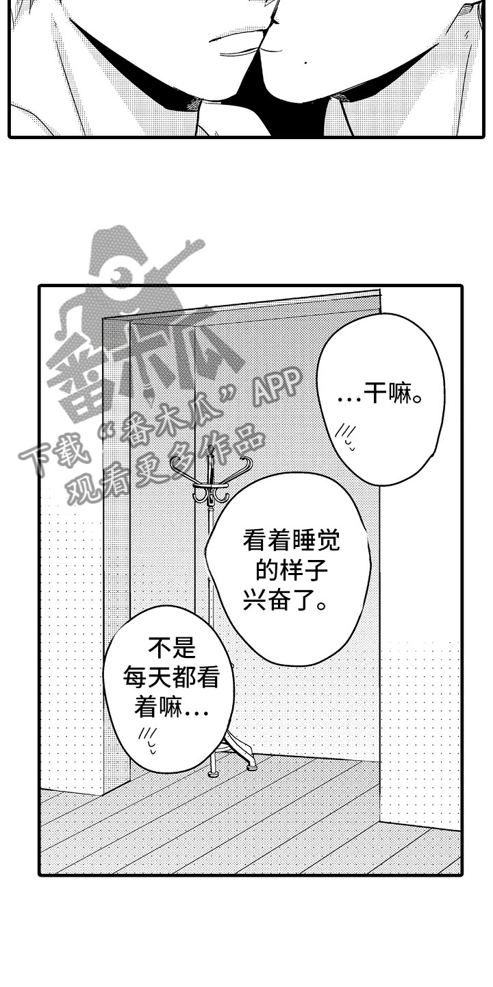 第23章：怀孕五周10