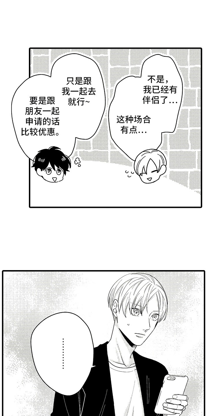 第4章：舒服的日子12