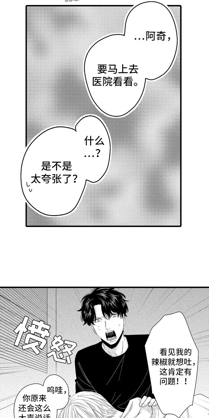 第23章：怀孕五周16