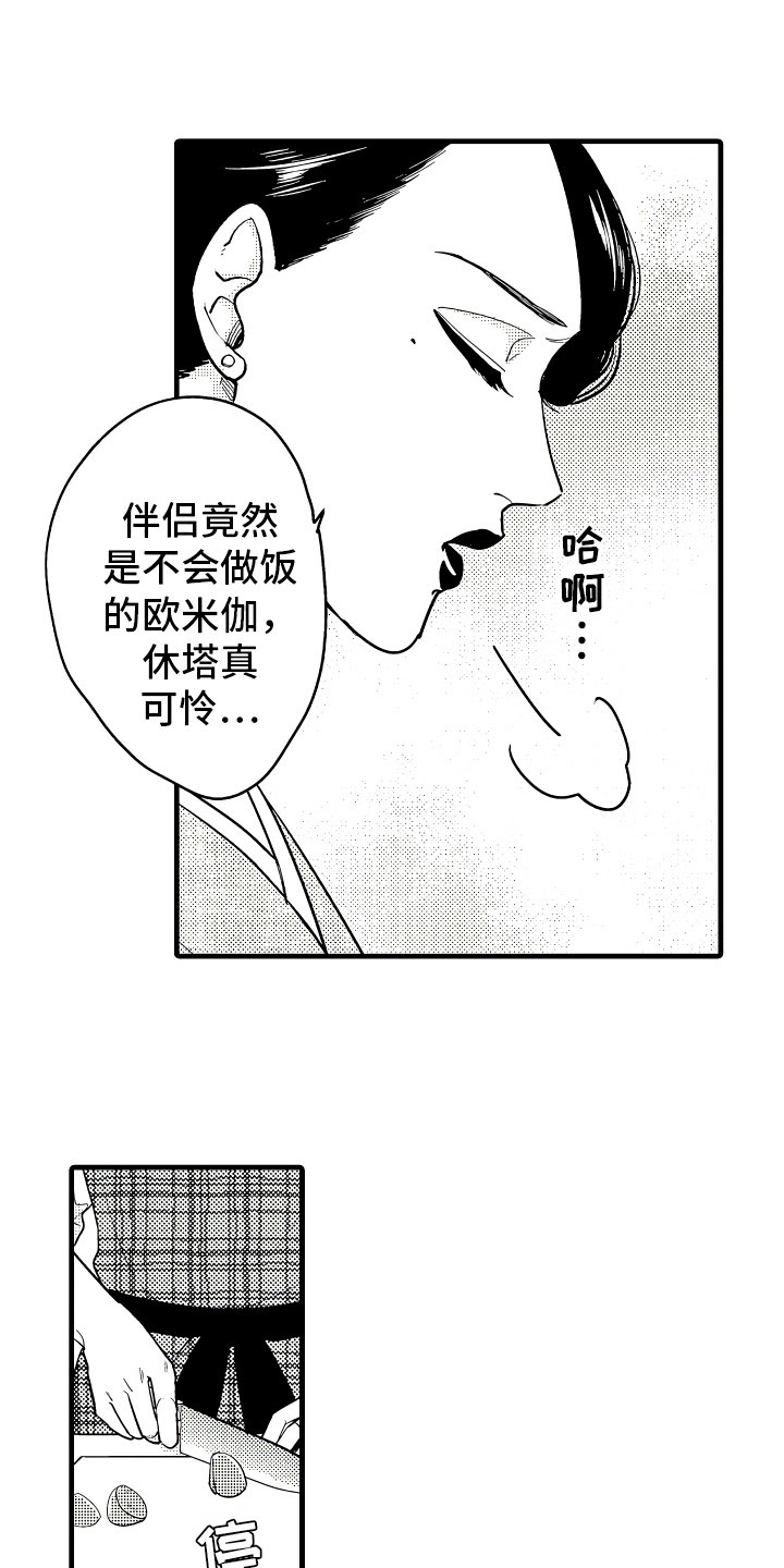 第1章：恋人与家庭18