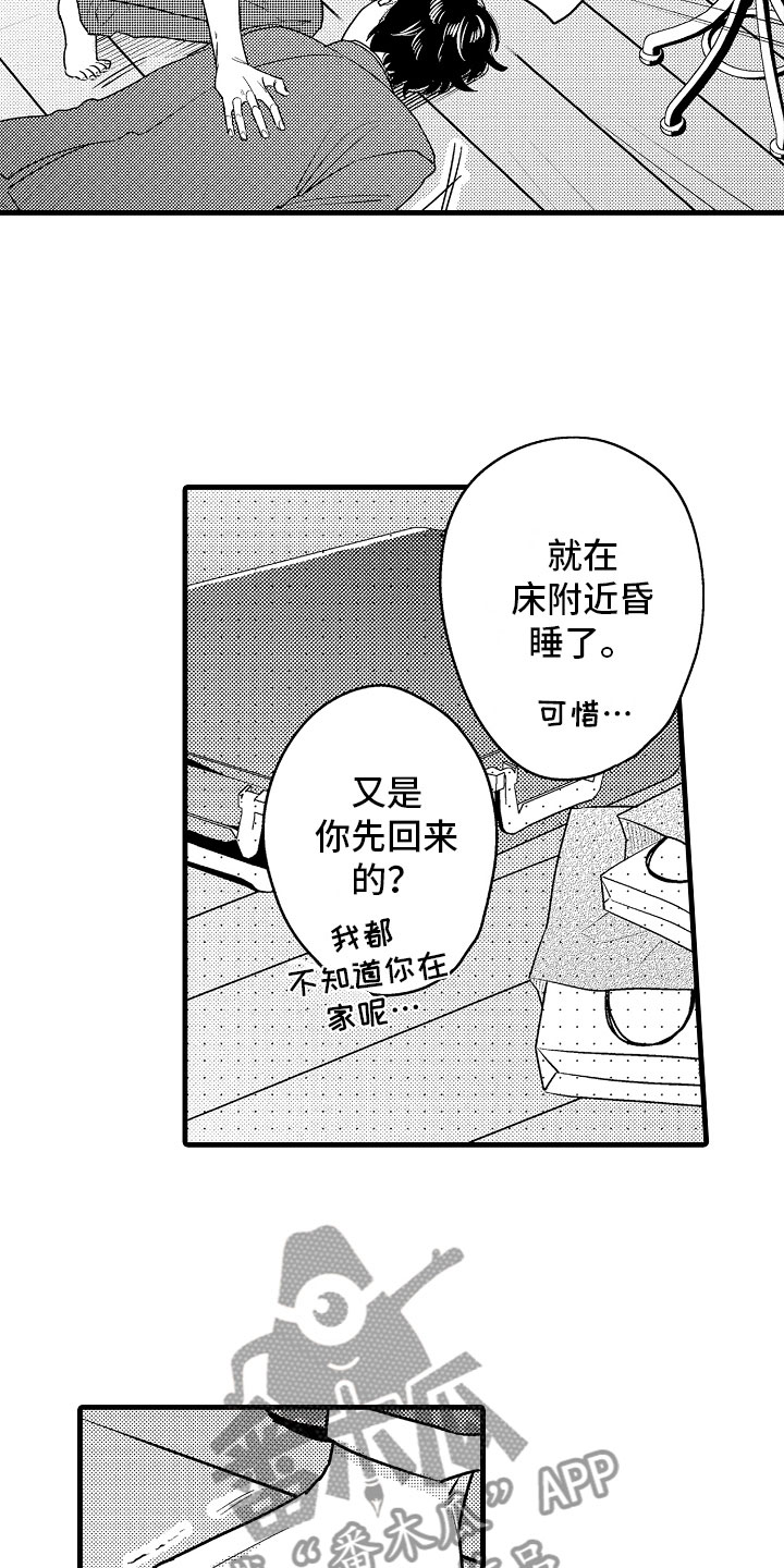 第5章：久违的重逢7
