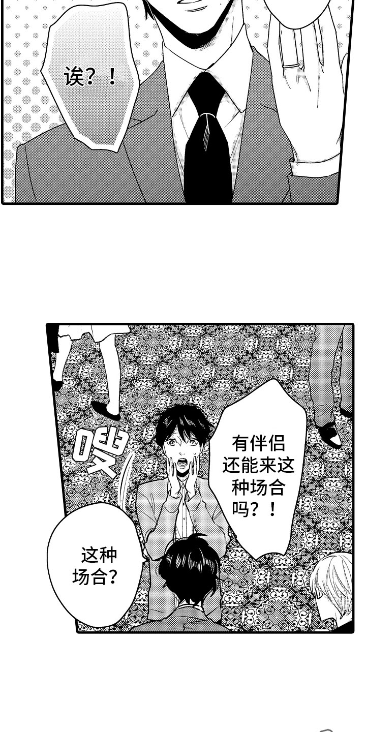 第7章：意外的偶遇15