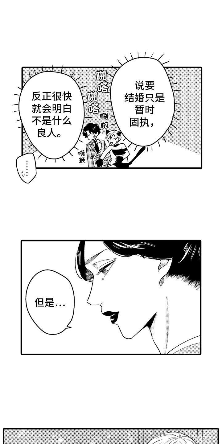 第18章：搞定婆婆15