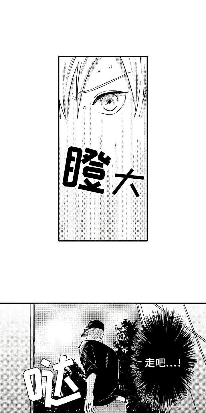 第3章：休假的谎言11