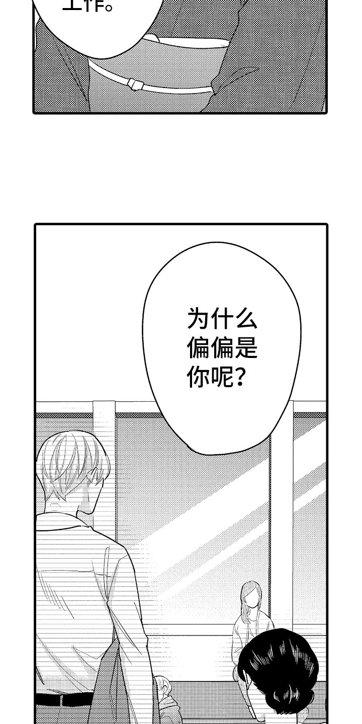 第11章：婆婆的谈话8