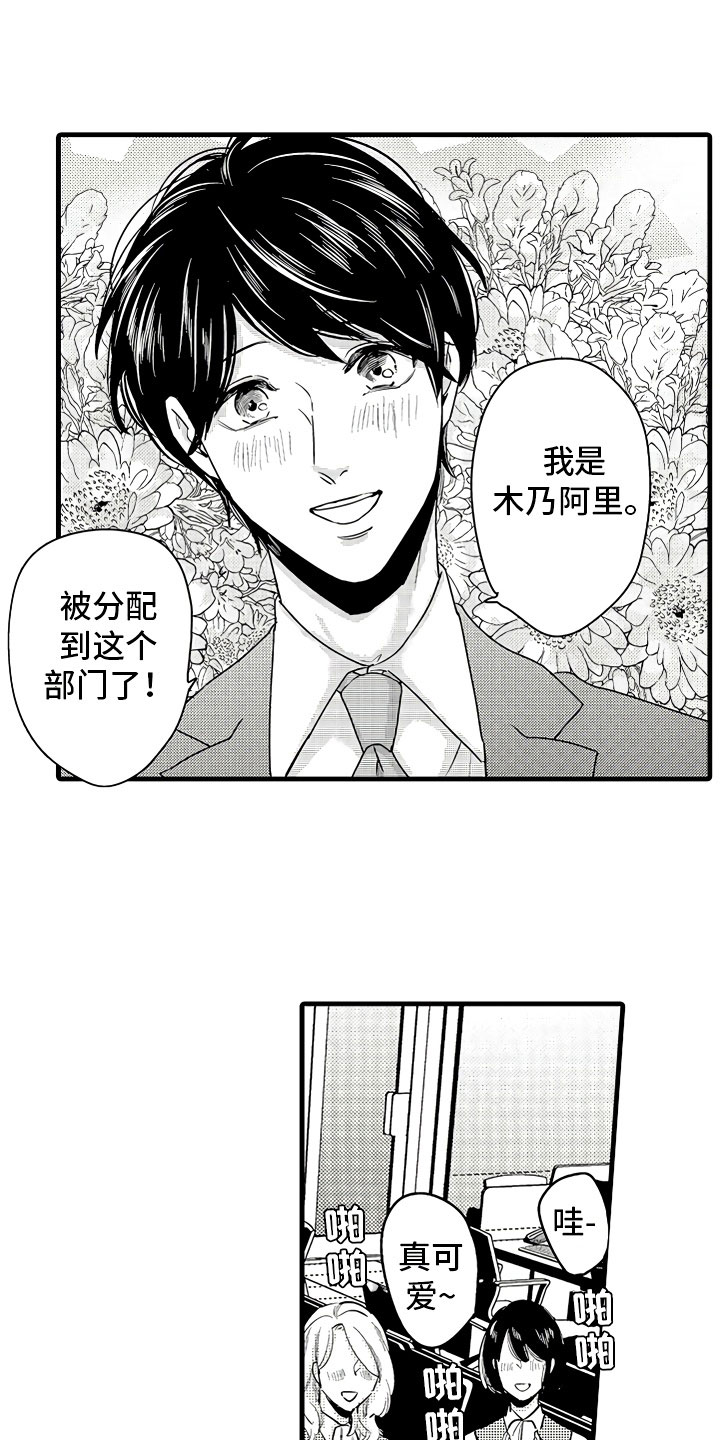 第2章：无尽的催婚13