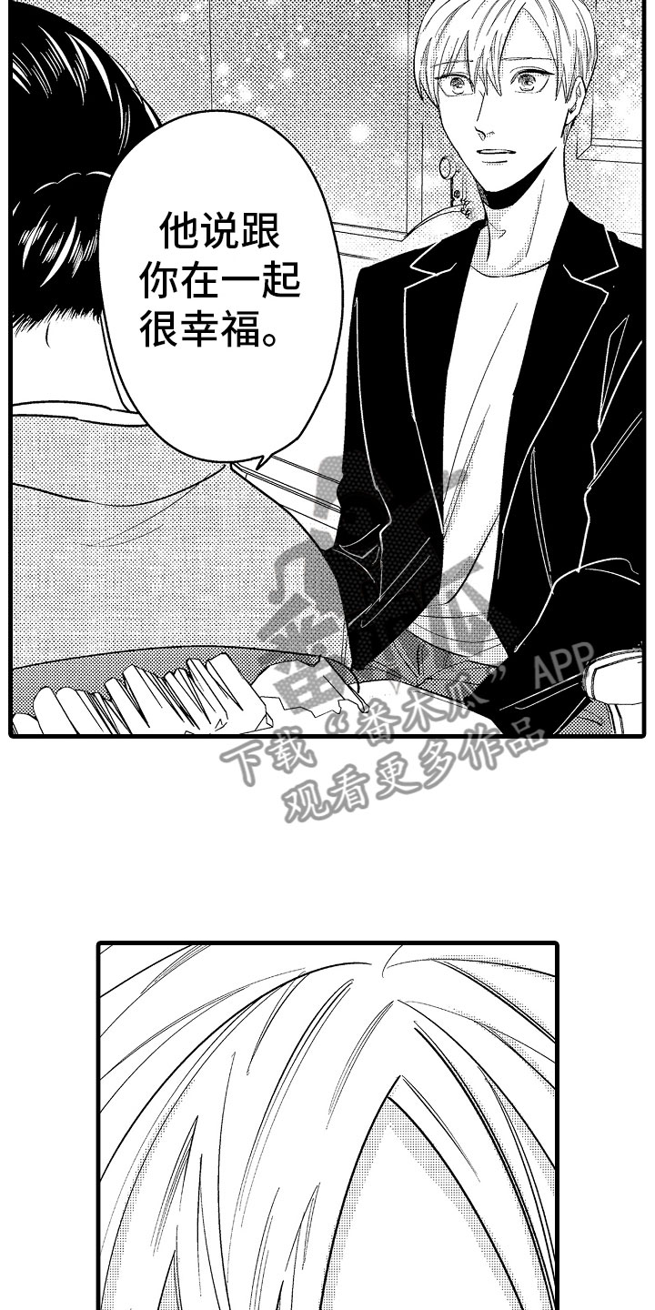第18章：搞定婆婆16