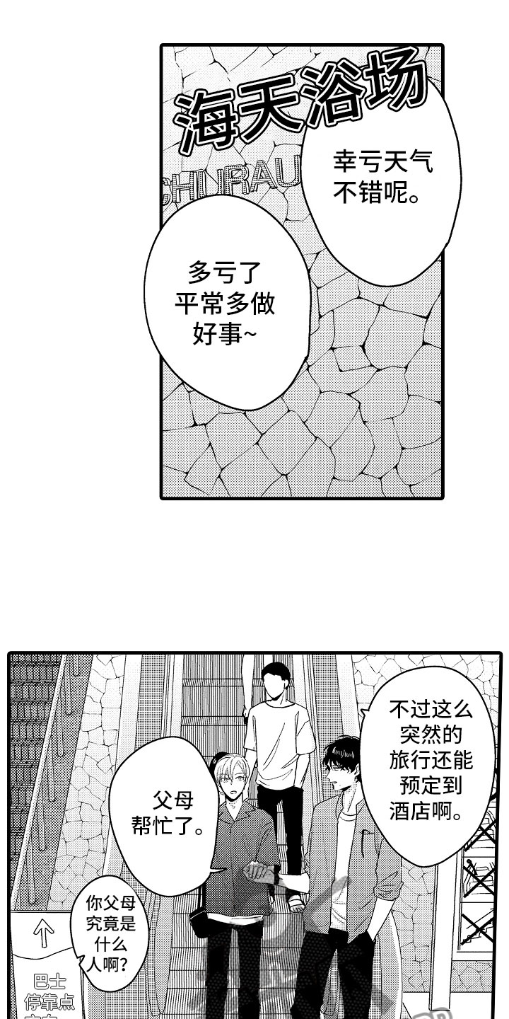 第19章：特准休假15
