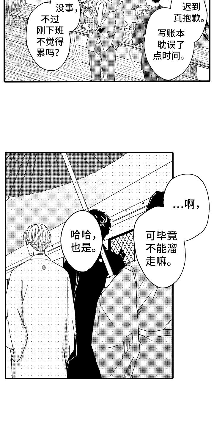 第22章：在神面前7