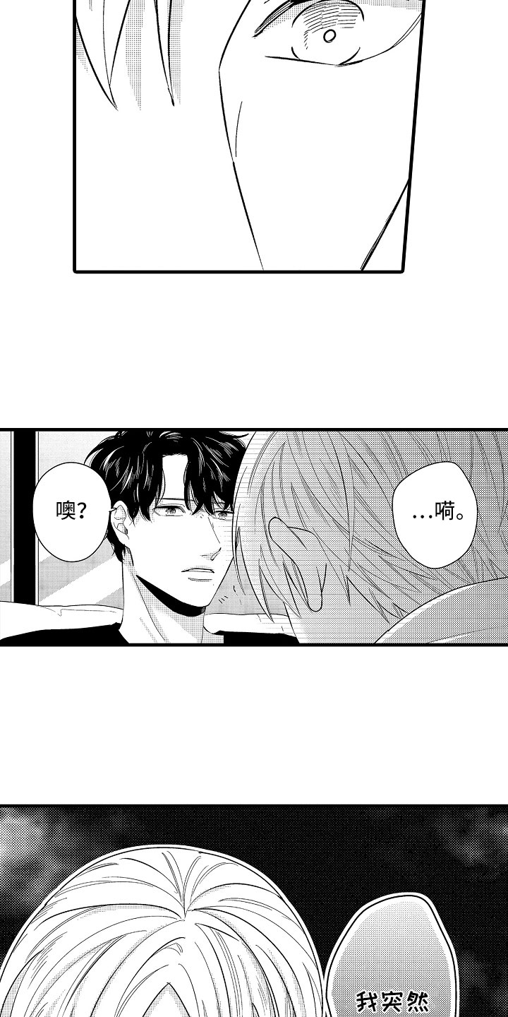 第23章：怀孕五周13