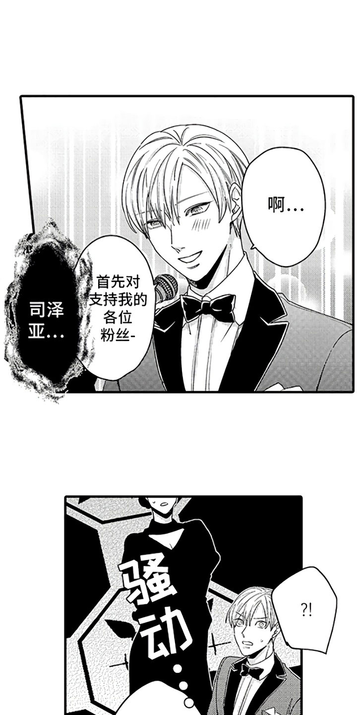 第1章：恋人与家庭2