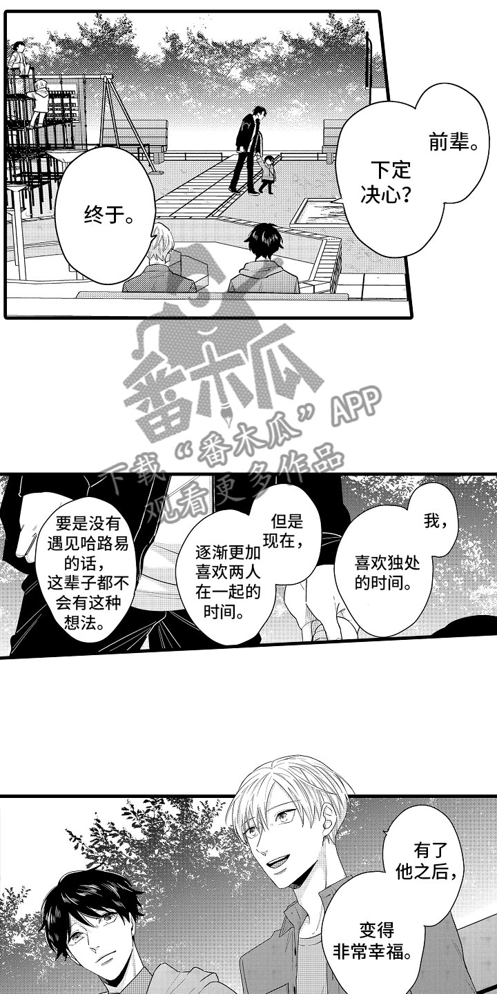 第17章：下定决心16