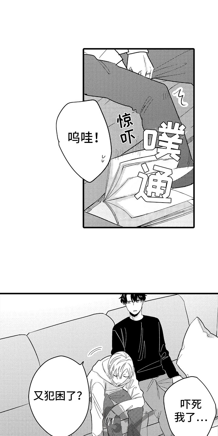 第23章：怀孕五周8