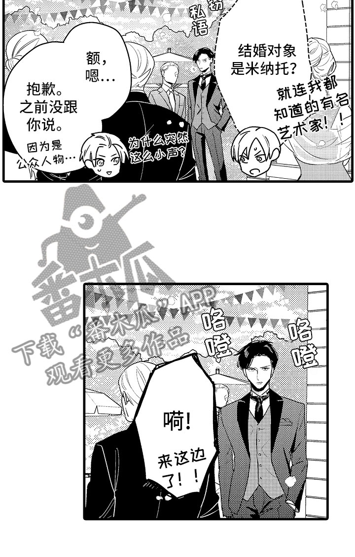 第8章：堂弟的对象21
