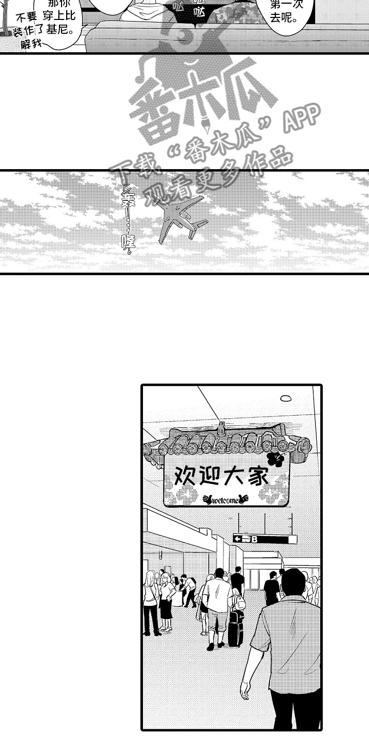 第19章：特准休假12