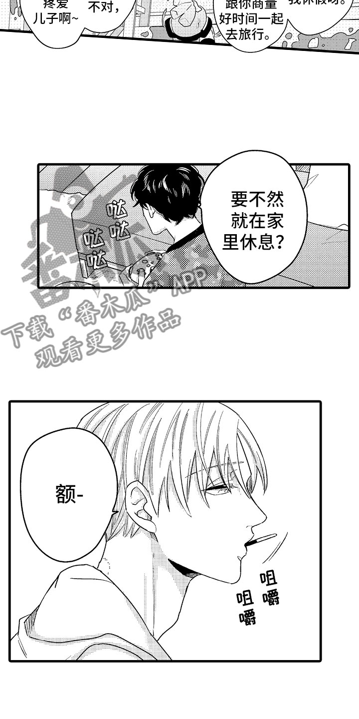 第19章：特准休假10