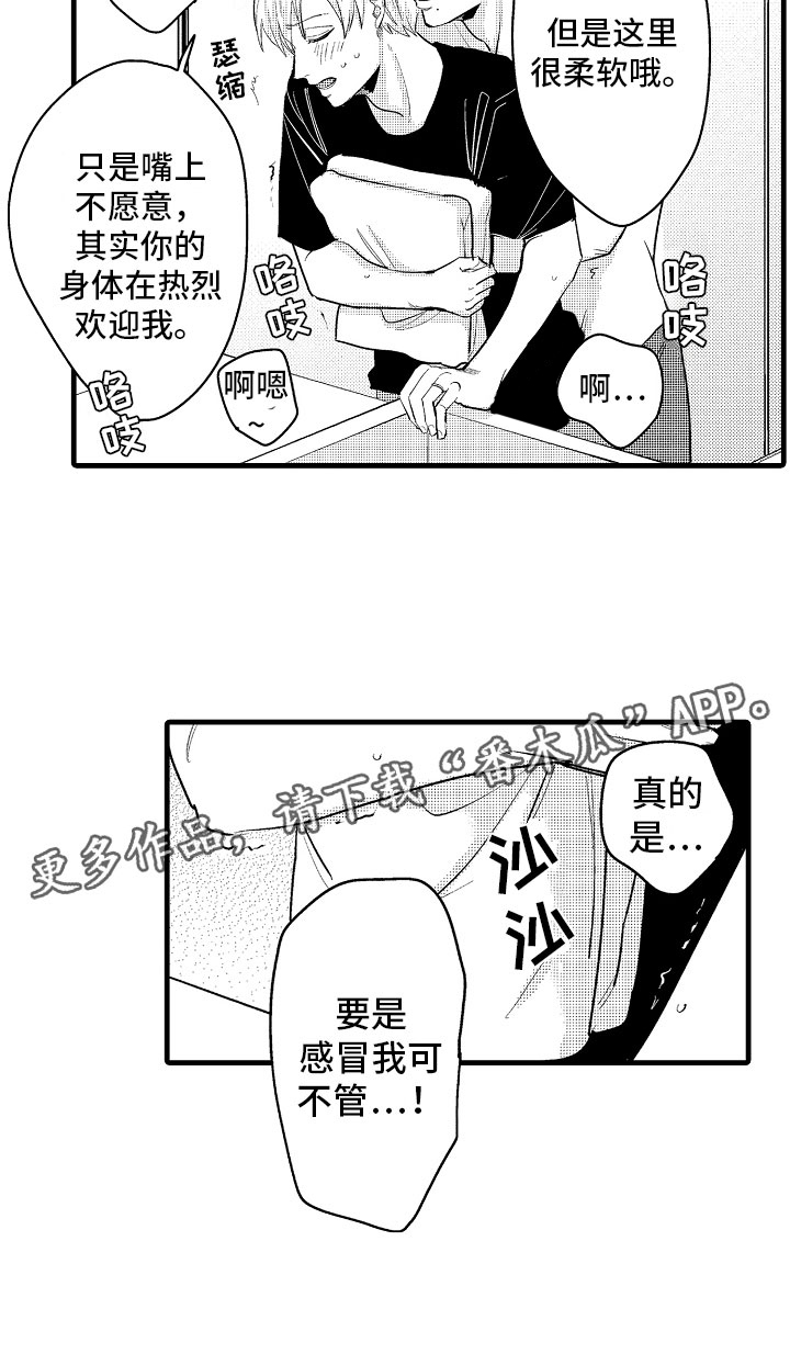 第5章：久违的重逢16
