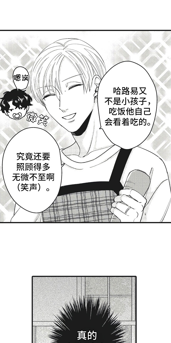 第1章：恋人与家庭20