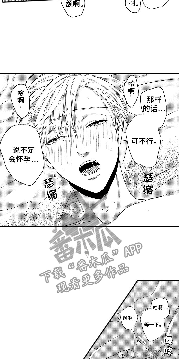 第21章：无法冷静14