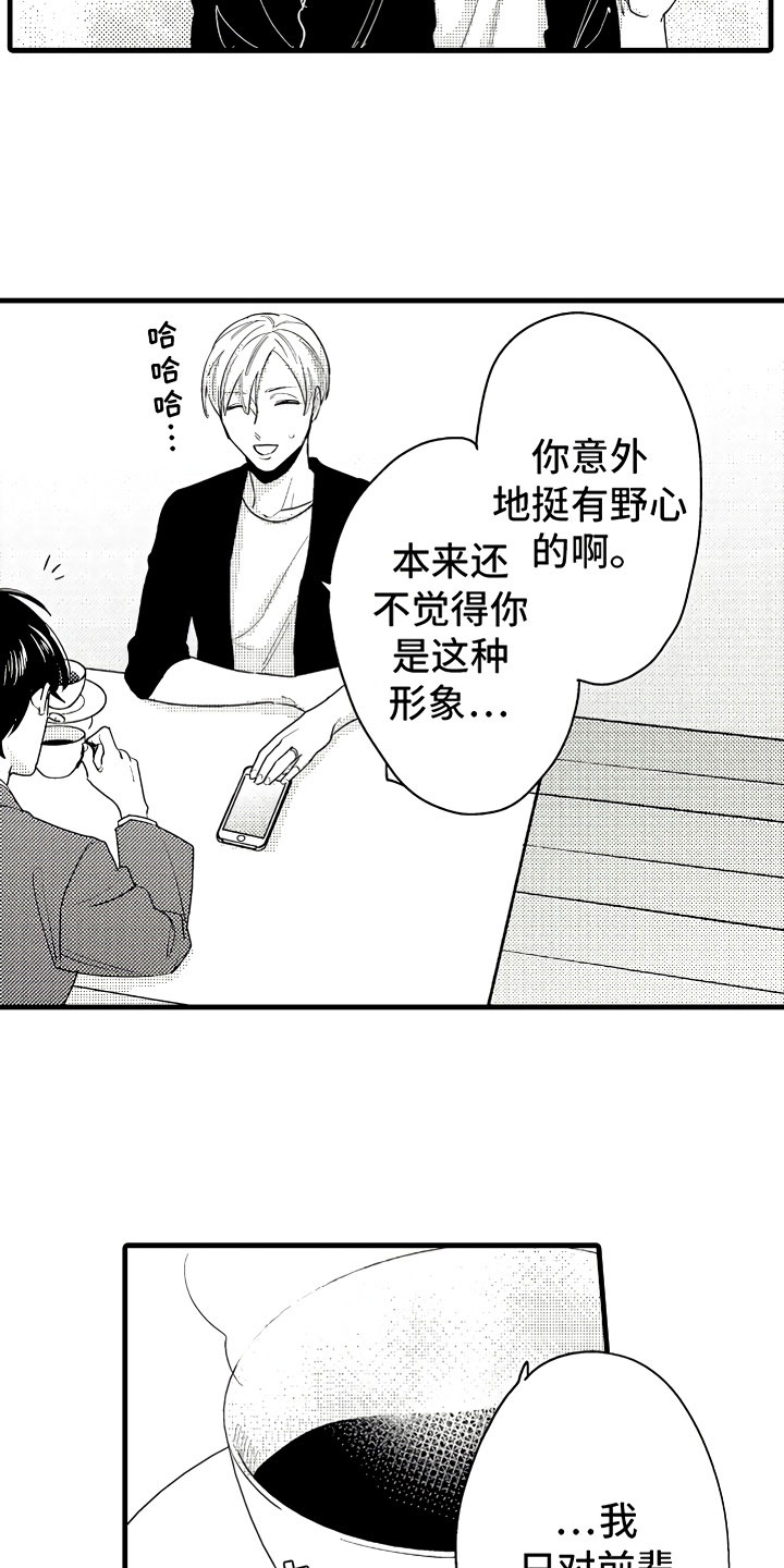 第4章：舒服的日子13