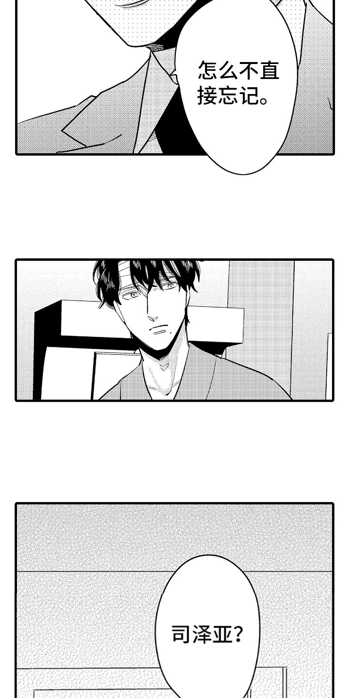 第11章：婆婆的谈话16