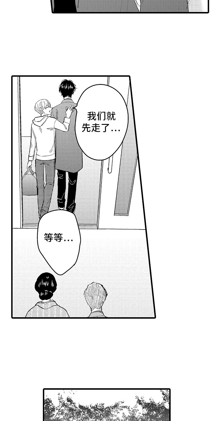 第13章：最珍贵的人5
