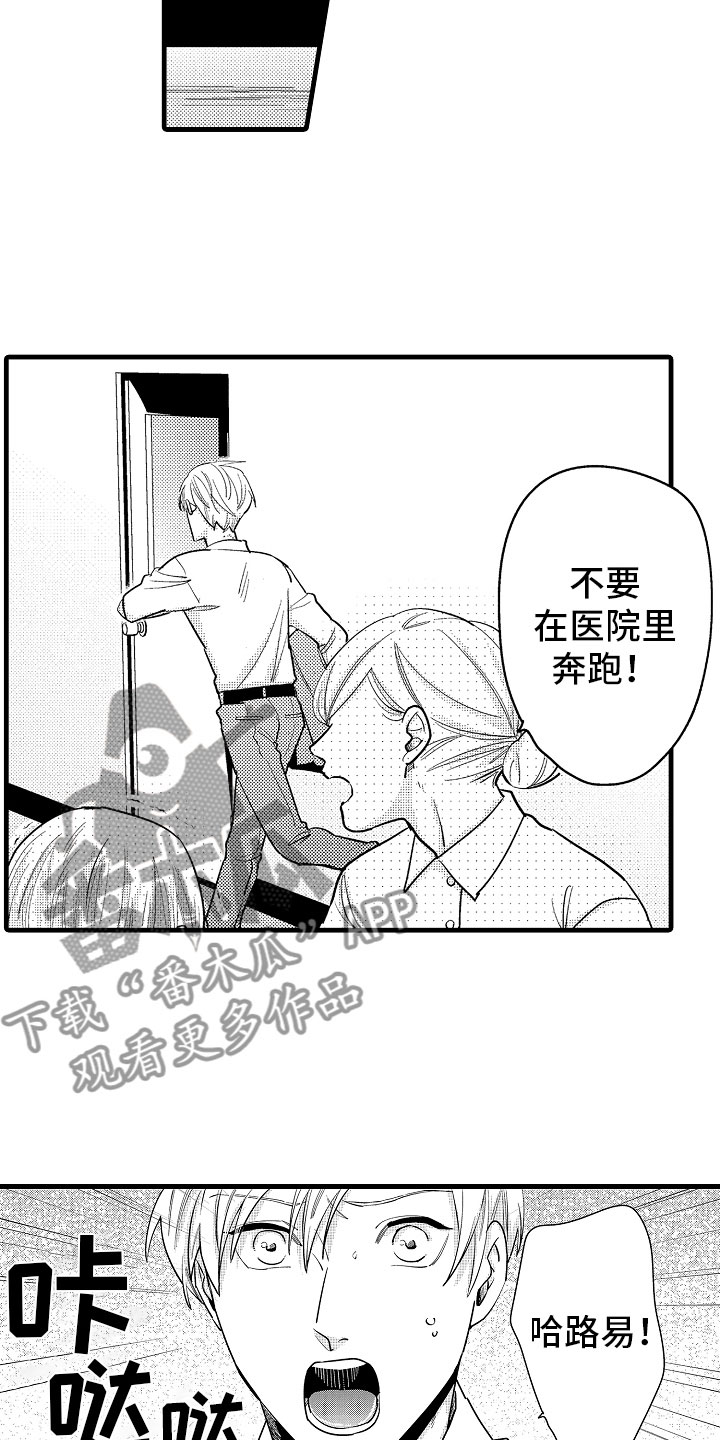 第10章：坏消息电话16