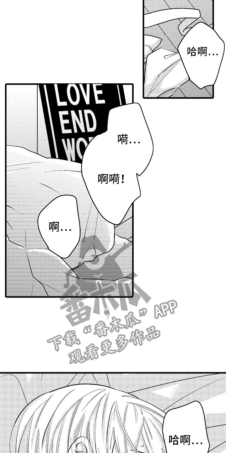第9章：相背的想法7