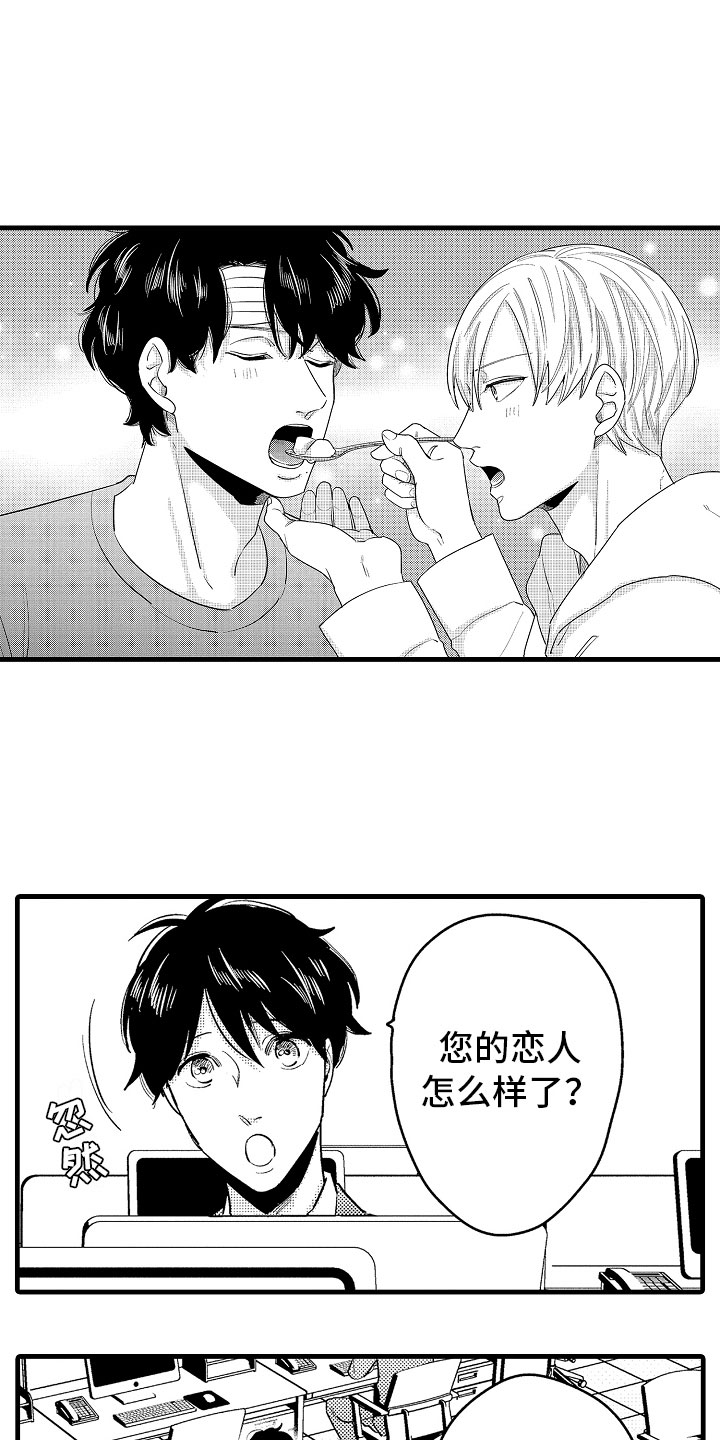 第13章：最珍贵的人12