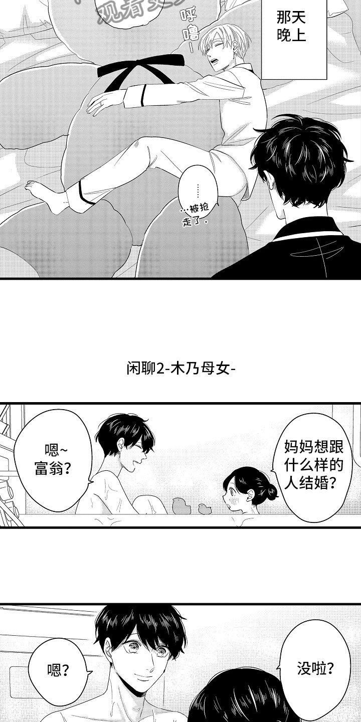 第23章：怀孕五周23