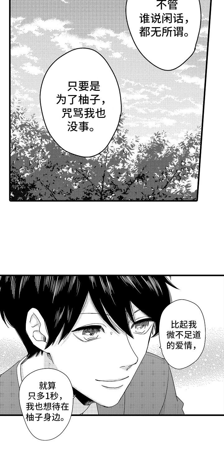第16章：真正的勇者6