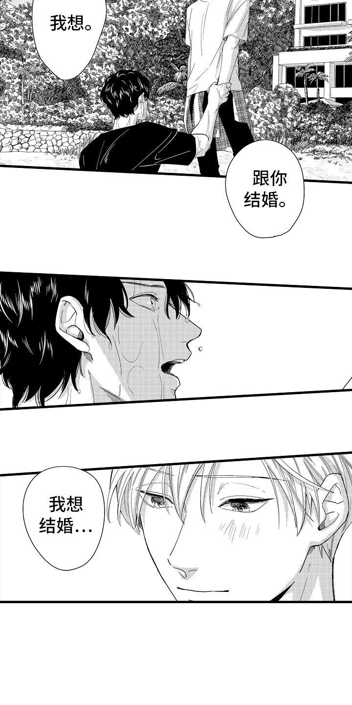 第21章：无法冷静5