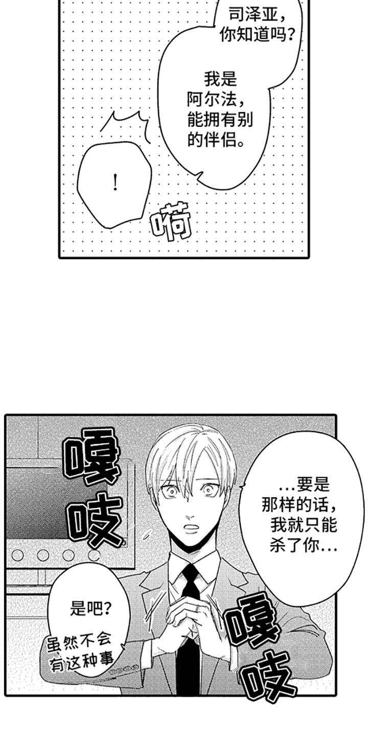 第12章：唯一的那个11