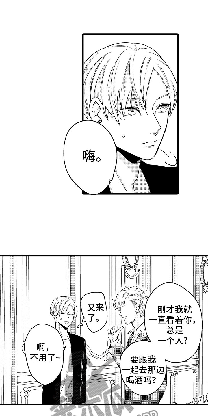 第7章：意外的偶遇0