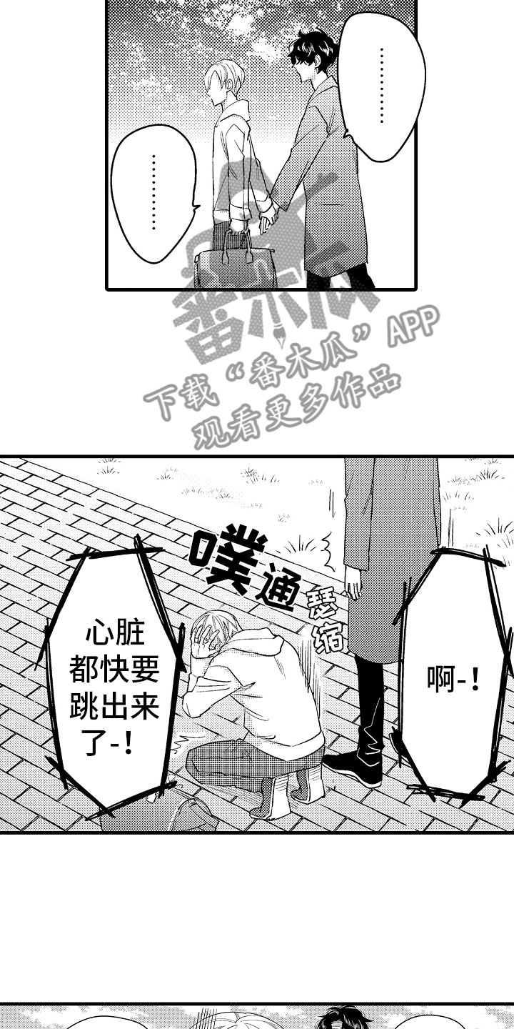 第13章：最珍贵的人6