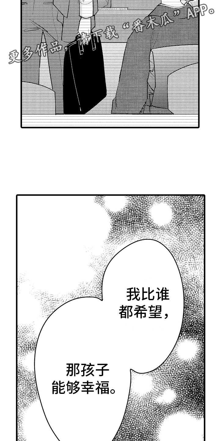 第11章：婆婆的谈话9