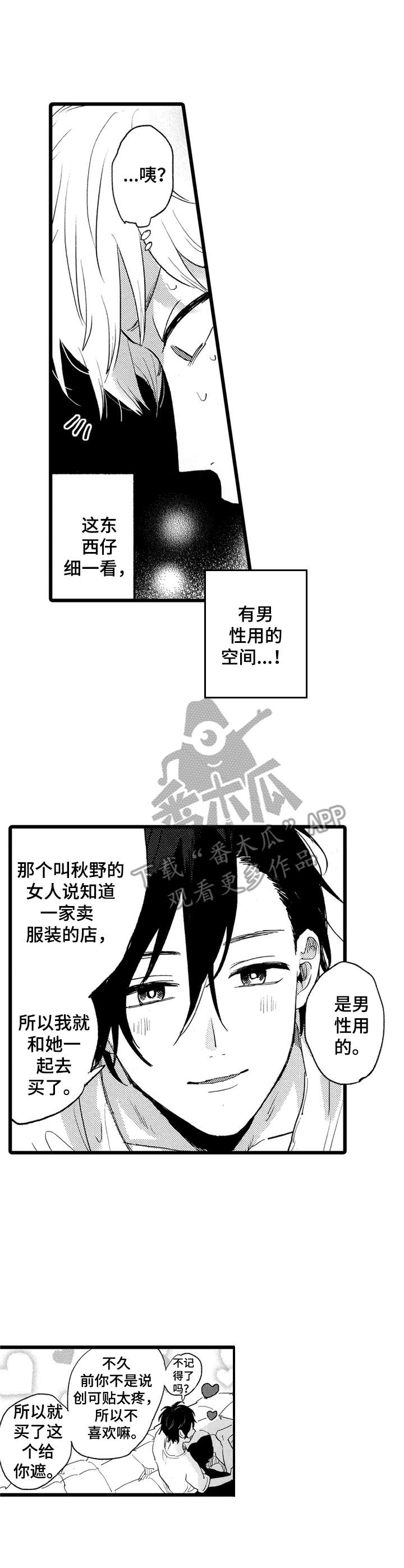 第31章：真可爱8